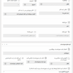 افزودن فیلد جدید در افزونه B2BKing Pro
