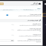 تنظیمات ثبت نام در افزونه B2BKing Pro