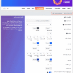 تنظیمات ظاهر مسدودکننده محتوا در افزونه رضایت و پذیرش کوکی بورلبز کوکی برای وردپرس