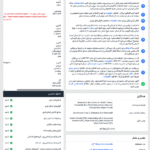 داشبورد افزونه رضایت و پذیرش کوکی بورلبز کوکی برای وردپرس