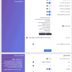 تنظیمات افزونه Borlabs Cookie