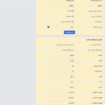 تنظیمات محلی سازی در افزونه رضایت و پذیرش کوکی بورلبز کوکی برای وردپرس