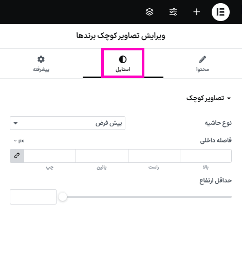 ویرایش استایل تصاویر کوچک برندها در افزونه اتصال دهنده المنتور برای ووکامرس