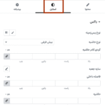ویرایش استایل روش های حمل و نقل در افزونه اتصال دهنده المنتور برای ووکامرس