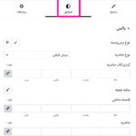 ویرایش استایل فهرست مناطق در افزونه اتصال دهنده المنتور برای ووکامرس