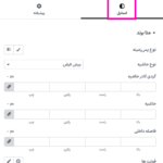 ویرایش متا برند محصول در افزونه اتصال دهنده المنتور برای ووکامرس