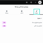 ویرایش ایندکس برندها در افزونه Elementor Connector for WooCommerce