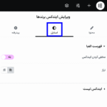 ویرایش استایل ایندکس برند ها در افزونه اتصال دهنده المنتور برای ووکامرس