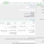 افزودن قانون در افزونه آپلودر فایل برای ووکامرس
