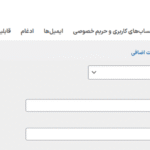 تنظیمات ریکپچا در افزونه File Uploader for WooCommerce