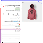 پیش نمایش کاربری افزونه Giveaway For WooCommerce