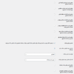 صفحه محصول در افزونه قرعه کشی(لاتاری) برای ووکامرس