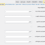 جزئیات برنده در افزونه قرعه کشی(لاتاری) برای ووکامرس