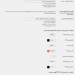 پی دی اف در افزونه Giveaway For WooCommerce