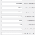 بومی سازی فروشگاه و دسته بندی در افزونه قرعه کشی(لاتاری) برای ووکامرس