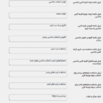 بومی سازی محصول تک در افزونه Giveaway For WooCommerce