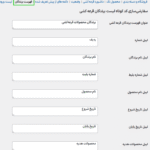 بومی سازی فهرست برندگان در افزونه Giveaway For WooCommerce