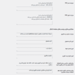 بومی سازی صفحات دیگر در افزونه Giveaway For WooCommerce