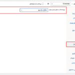 پرسش و پاسخ در افزونه Giveaway For WooCommerce