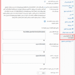 دکمه های ازپیش تعریف شده در افزونه قرعه کشی(لاتاری) برای ووکامرس