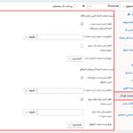 لیست مجدد خودکار در افزونه Giveaway For WooCommerce