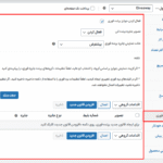 جوایز برنده فوری در افزونه قرعه کشی(لاتاری) برای ووکامرس