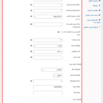 تنظیمات افزونه Giveaway For WooCommerce