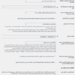 تنظیمات عمومی افزونه قرعه کشی(لاتاری) برای ووکامرس
