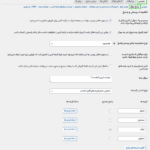 تنظیمات پاسخ سوال در افزونه Giveaway For WooCommerce