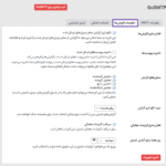 تنظیمات گزارش ها در افزونه گو اس ام تی پی پرو | ارسال ایمیل از طریق SMTP برای وردپرس
