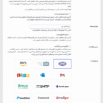 اتصالات اضافی در افزونه GoSMTP Pro