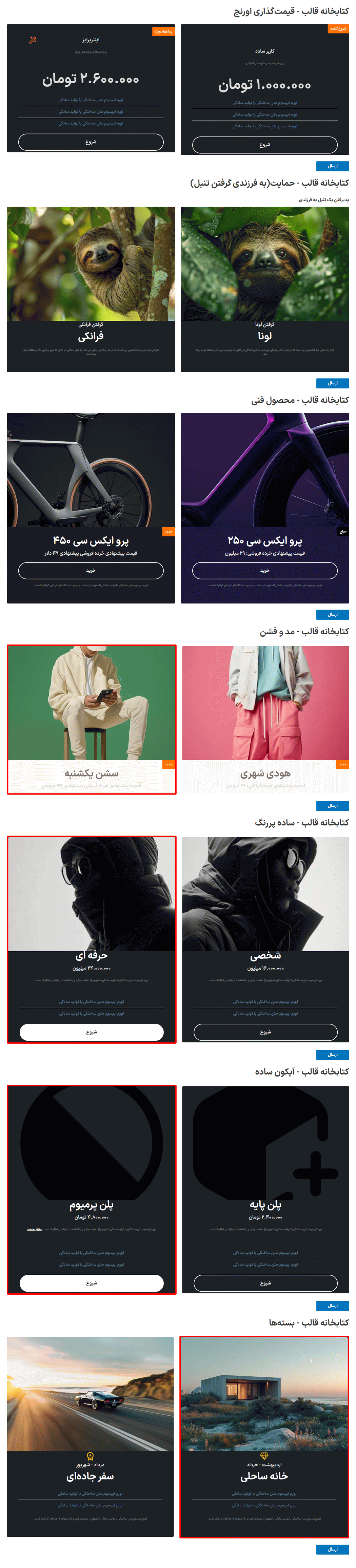 پیش نمایش کاربری افزونه Gravity Forms Enhanced Choices