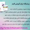 افزونه گزینه های پیشرفته برای گرویتی فرمز | Gravity Forms Enhanced Choices