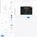 ویرایش قالب در افزونه Gravity Forms Enhanced Choices