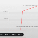 پیش نمایش کاربری افزونه Gravity Forms Fetcher