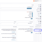 تنظمیات افزونه Gravity Forms Fetcher