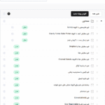 پوشه های فچر در افزونه گرویتی فرمز فچر