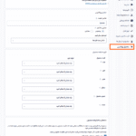 تنظیمات افزونه پیکربندی محصول فروشگاه گرویتی فرمز