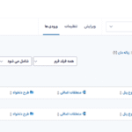 ورودی ها در افزونه Gravity Perks - Gravity Shop Product Configurator