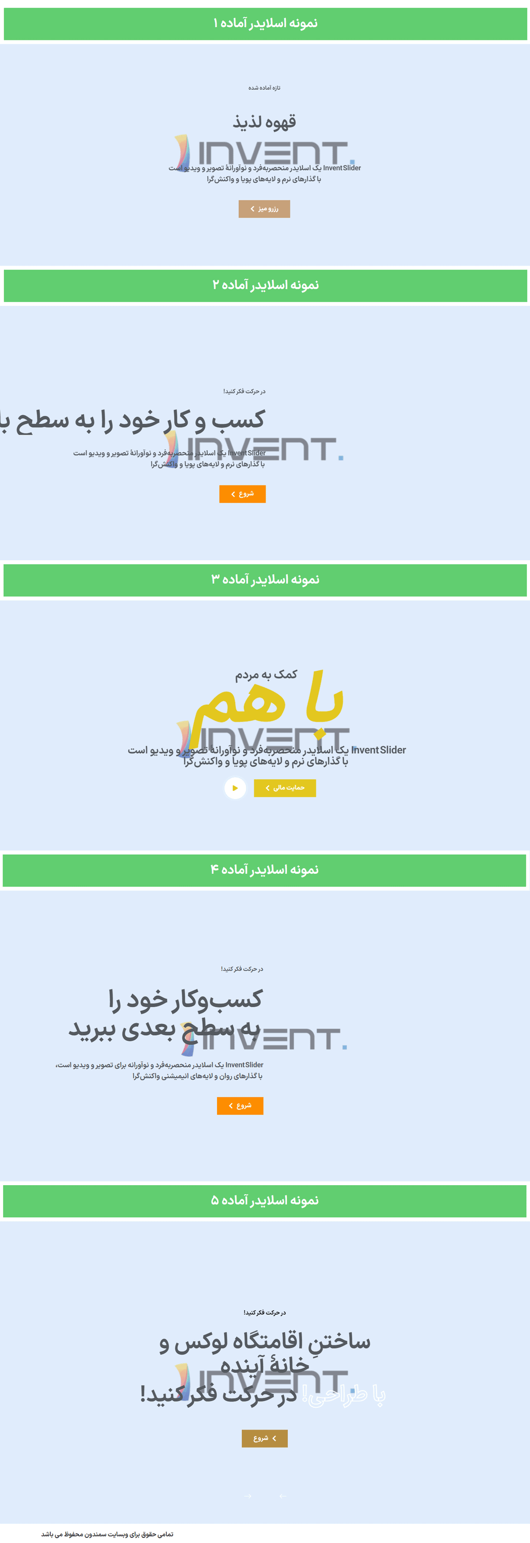 پیش نمایش کاربری افزونه Invent Slider for Elementor