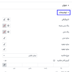 استایل توضیحات در افزونه Invent Slider for Elementor