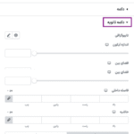 استایل دکمه ثانویه در افزونه Invent Slider for Elementor
