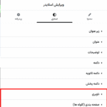 ناوبری و صفحه بندی در افزونه Invent Slider for Elementor