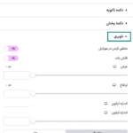 ناوبری در افزونه این ونت اسلایدر برای المنتور