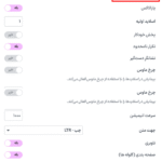 کنترل های اسلایدر در افزونه Invent Slider for Elementor