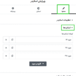 اسلاید ها در افزونه Invent Slider for Elementor