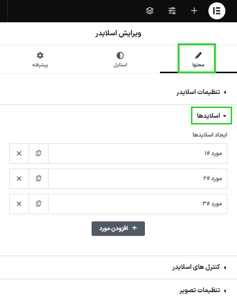 اسلاید ها در افزونه Invent Slider for Elementor