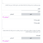 اسلاید در افزونه این ونت اسلایدر برای المنتور