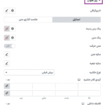استایل زیرعنوان در افزونه Invent Slider for Elementor