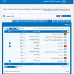 گزینه ها در افزونه پاک کننده دیتابیس برای وردپرس پرمیوم